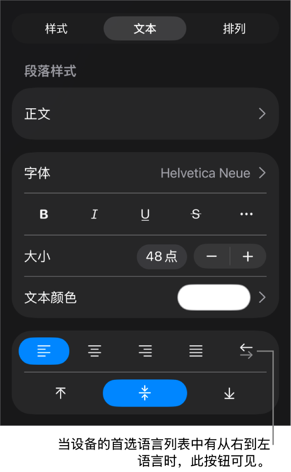 “格式”菜单中的“文本”控制，其中标注框指向“从左到右”按钮。