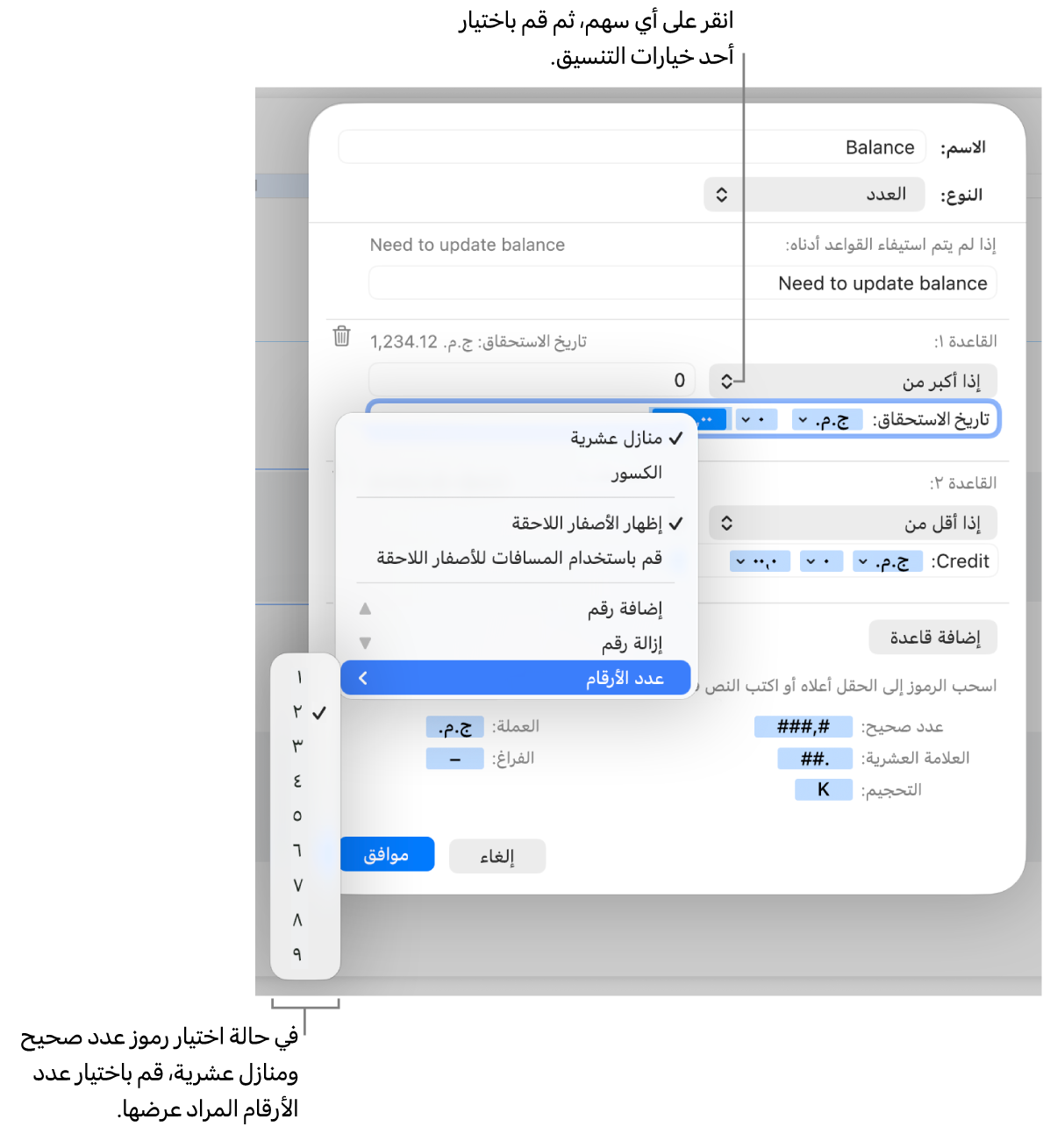 نافذة تنسيق خلية مخصصة مع عناصر تحكم لإنشاء تنسيق مخصص للرقم.