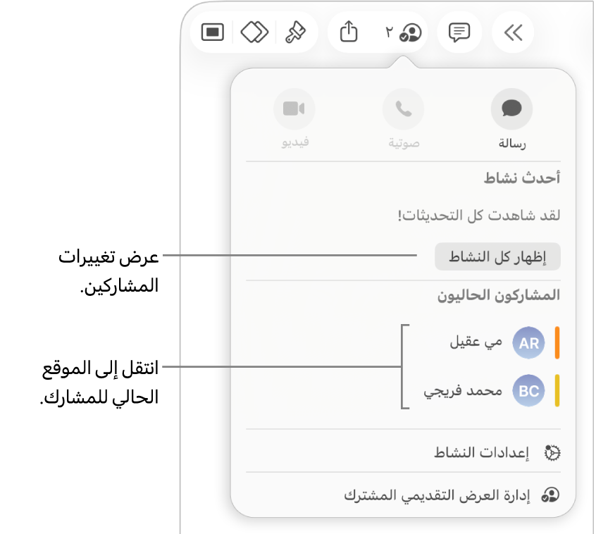 قائمة التعاون مفتوحة ويظهر بها اثنان من المشاركين الحاليين.