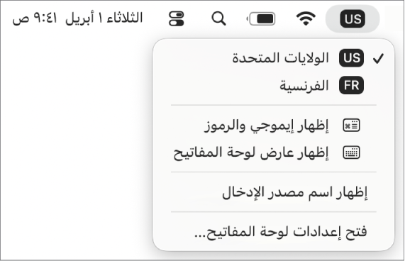 قائمة الإدخال في الزاوية العلوية اليمنى من شريط القائمة.
