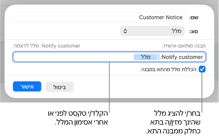 מבנה תא מלל מותאם אישית.