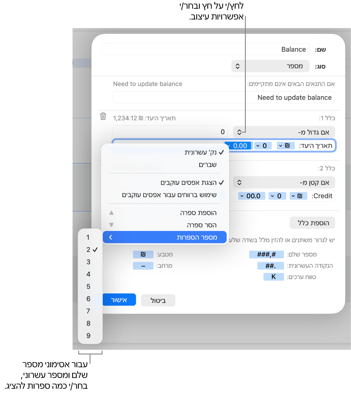 החלון של מבנה תא מותאם אישית עם כלי בקרה ליצירת מבנה מספר מותאם אישית.