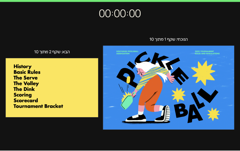 תצוגת המציג/ה פתוחה בחלון של Keynote. השקף הנוכחי מופיע בצד ימין והשקף הבא בצד שמאל. שעון הספירה לאחור של המצגת מופיעה בראש המסך.