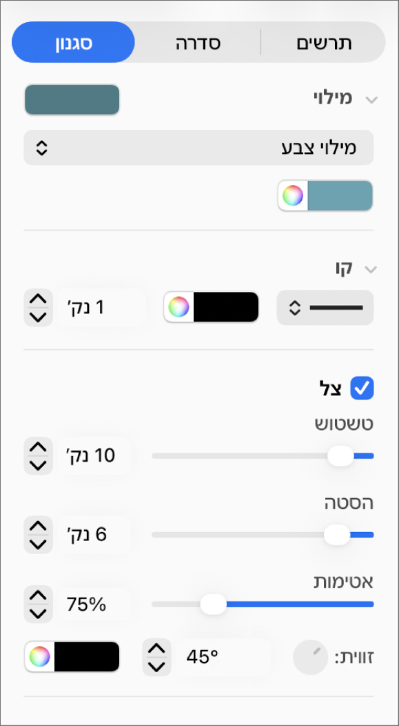 כלי הבקרה בסרגל הצד המיועדים לשינוי המראה של קווי מגמה.