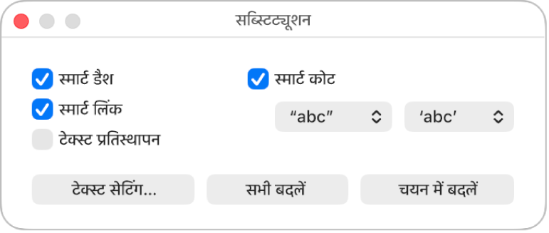 स्थानापन्न विंडो।