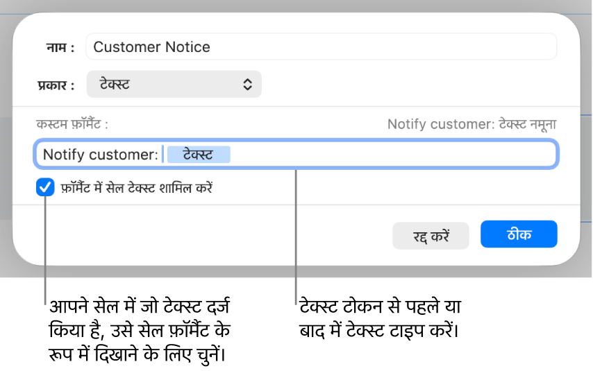 कस्टम टेक्स्ट सेल फ़ॉर्मैट।