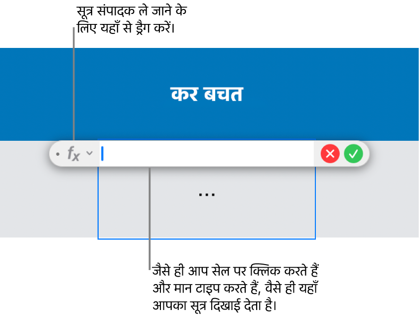 फ़ॉर्मूला संपादक।