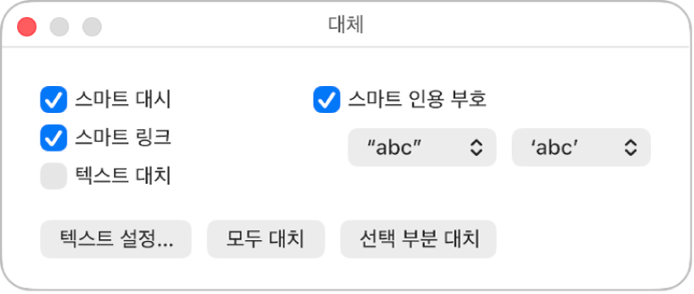 대체 항목 윈도우.