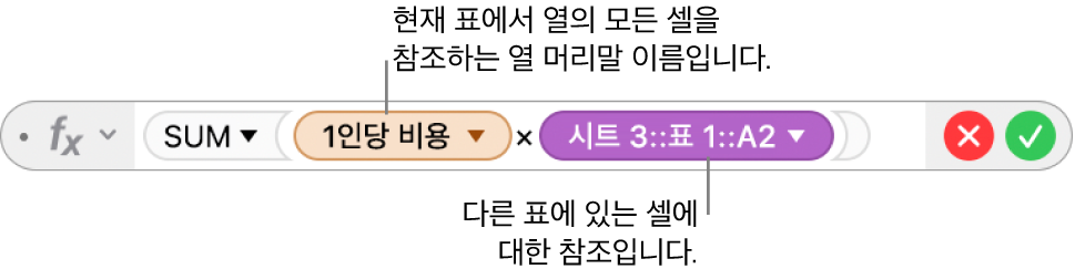 클릭하면 행 및 열 참조 유지 옵션을 열 수 있는 삼각형이 있는 공식 편집기.