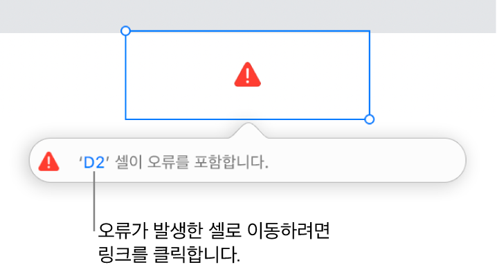 셀 오류 링크.