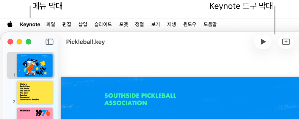 Apple, Keynote, 파일, 편집, 삽입, 포맷, 정렬, 보기, 재생, 공유, 윈도우, 도움말 메뉴가 있는 화면 상단의 메뉴 막대. 메뉴 막대 아래에 도구 막대 버튼이 있는 Keynote 프레젠테이션이 열려 있음.