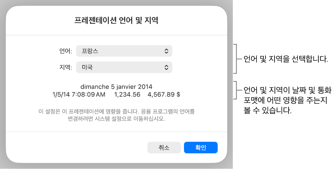 언어 및 지역 패널에 언어와 지역 관련 제어기와 날짜, 시간, 소수점 및 통화를 포함한 포맷 예시가 있음.