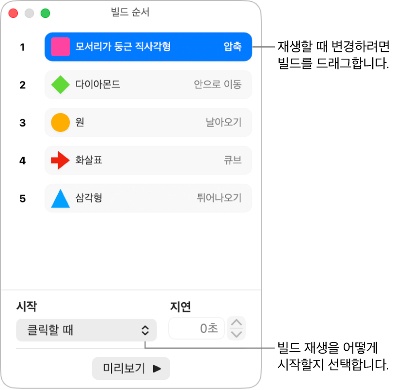 빌드 순서 윈도우.