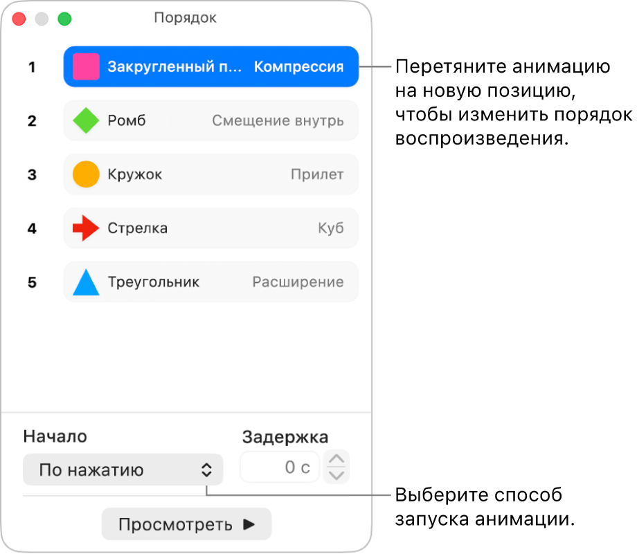 Окно «Порядок».