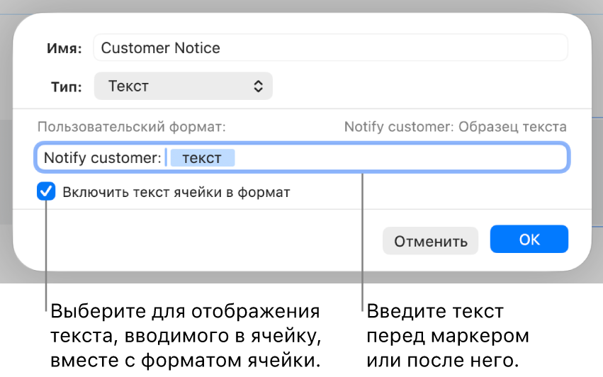 Произвольный формат текстовой ячейки.