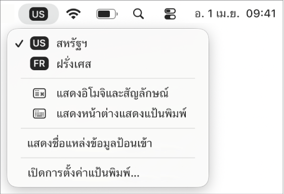 เมนูข้อมูลเข้าตรงมุมขวาบนของแถบเมนู