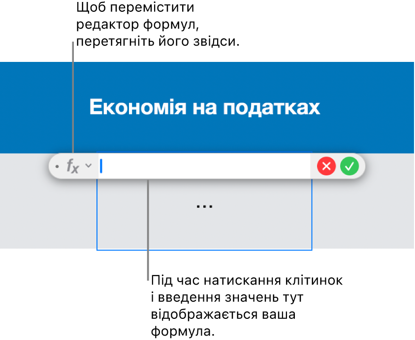 Редактор формул.