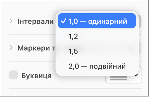 Спливне меню «Інтервали» з опціями «Одинарний», «Подвійний» тощо.
