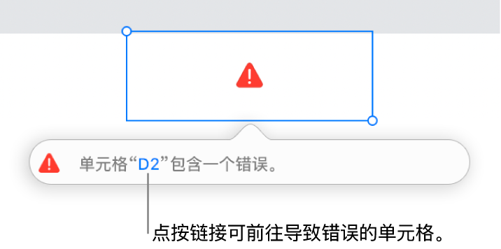 单元格错误链接。