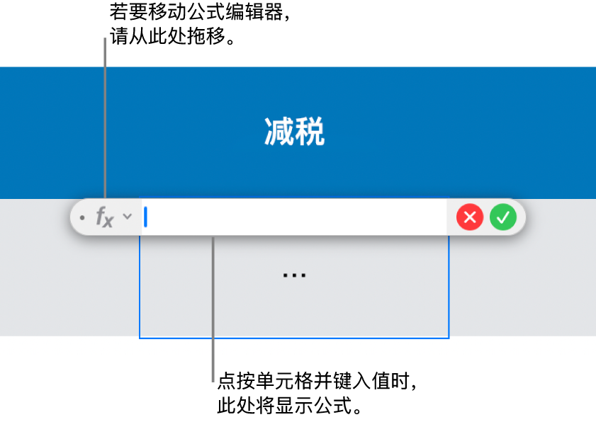 公式编辑器。