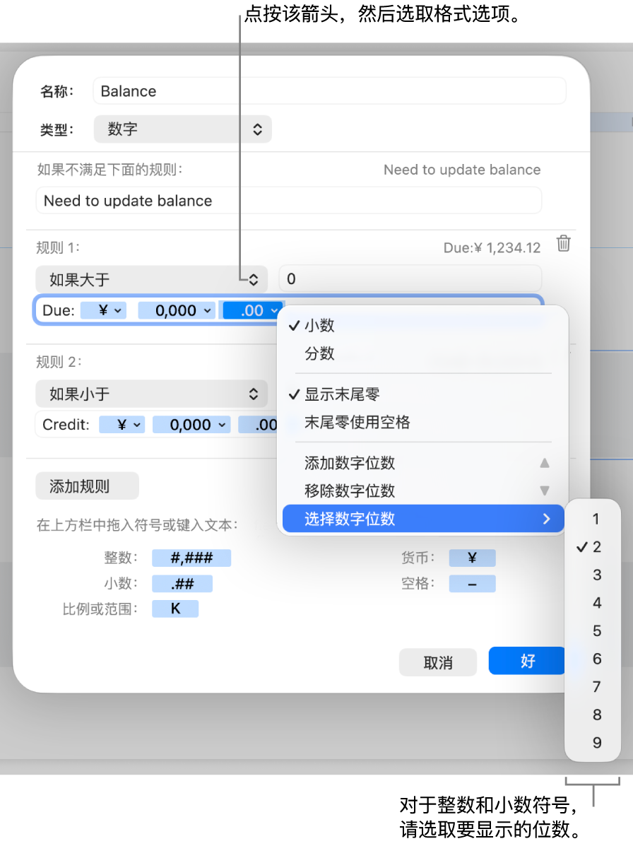 自定义单元格格式窗口,带有用于创建自定义数字格式的控制。
