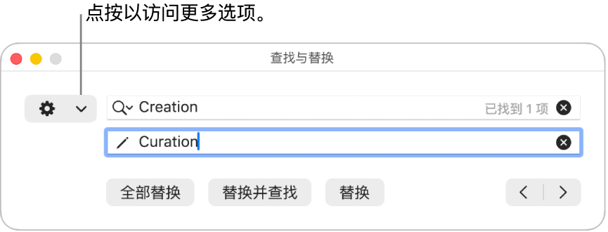 “查找与替换”窗口,标注框指向显示更多选项的弹出式菜单。