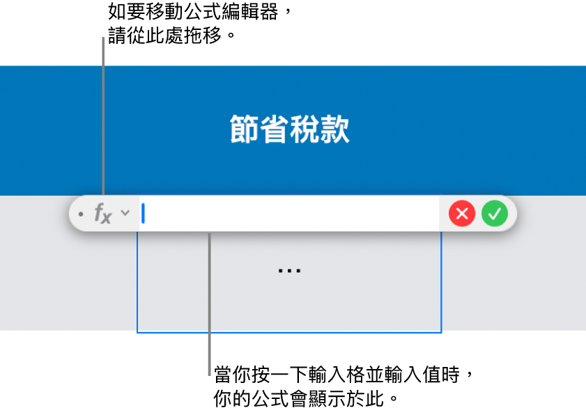 「公式編輯器」。