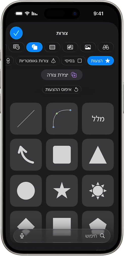 תפריט ״הכנס״ עם כפתורים לאורך החלק העליון להוספת טבלאות, תרשימים, צורות ומדיה.