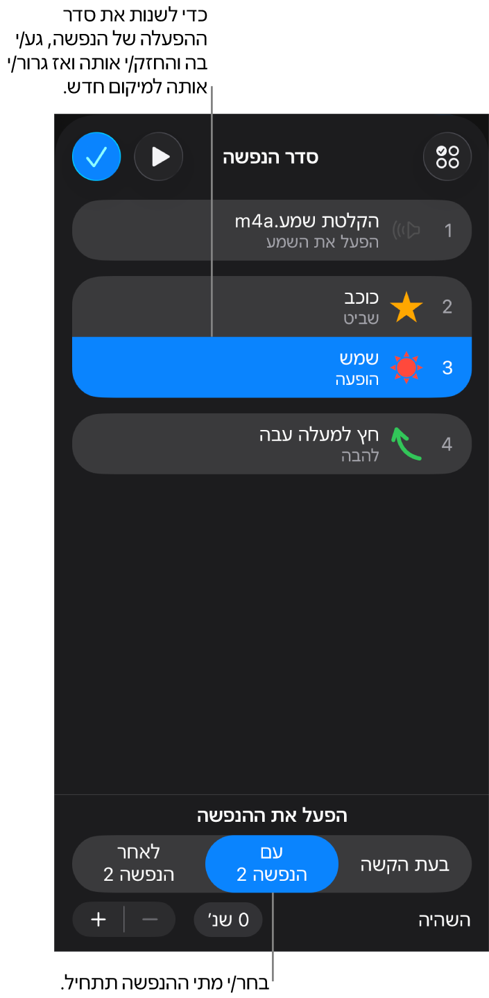 הרשימה ״סדר ההנפשות״ מציגה אפקטי הנפשת כניסה עם תגיות צהובות ואפקטי הנפשת יציאה עם תגיות אפורות.