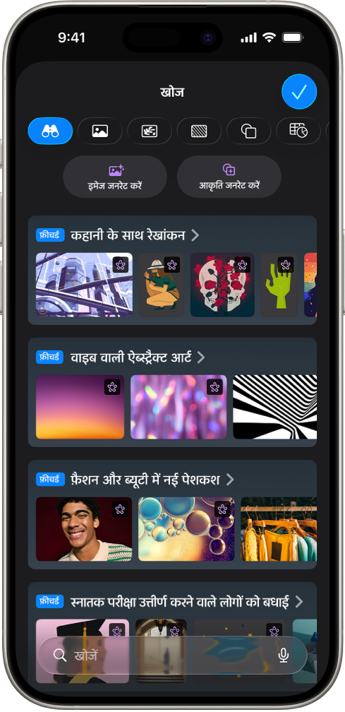 कॉन्टेंट हब की खोज श्रेणी इमेज जनरेट करने या स्लाइड पर प्रीमियम इमेज जोड़ने के लिए विकल्प दिखा रही है।