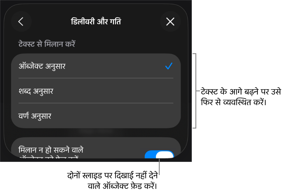 एक्सलरेशन पेन में मैजिक मूव डिलीवरी और एक्सलरेशन।