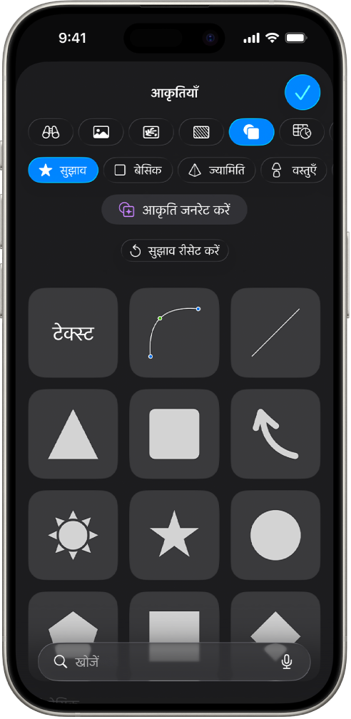 टेबल, चार्ट, आकार और मीडिया जोड़ने के लिए शीर्ष पर बटन के साथ "डालें" मेनू।