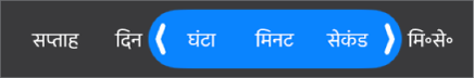 अवधि रेंज चयनकर्ता।