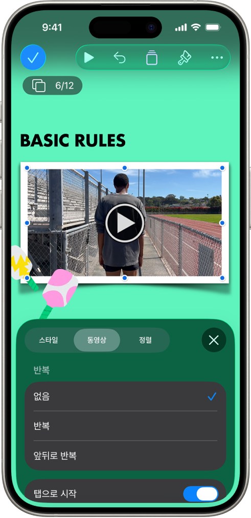 선택된 비디오의 크기 및 모양을 변경하기 위한 포맷 제어기. 제어기 상단에 있는 스타일, 동영상 및 정렬 버튼.