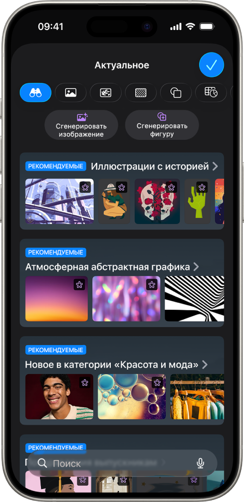 Категория «Обзор» в Центре контента. Показаны параметры, позволяющие сгенерировать изображение или добавить премиум-изображения на слайд.