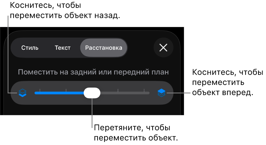 Кнопка перемещения назад, кнопка перемещения вперед и слайдер слоев.