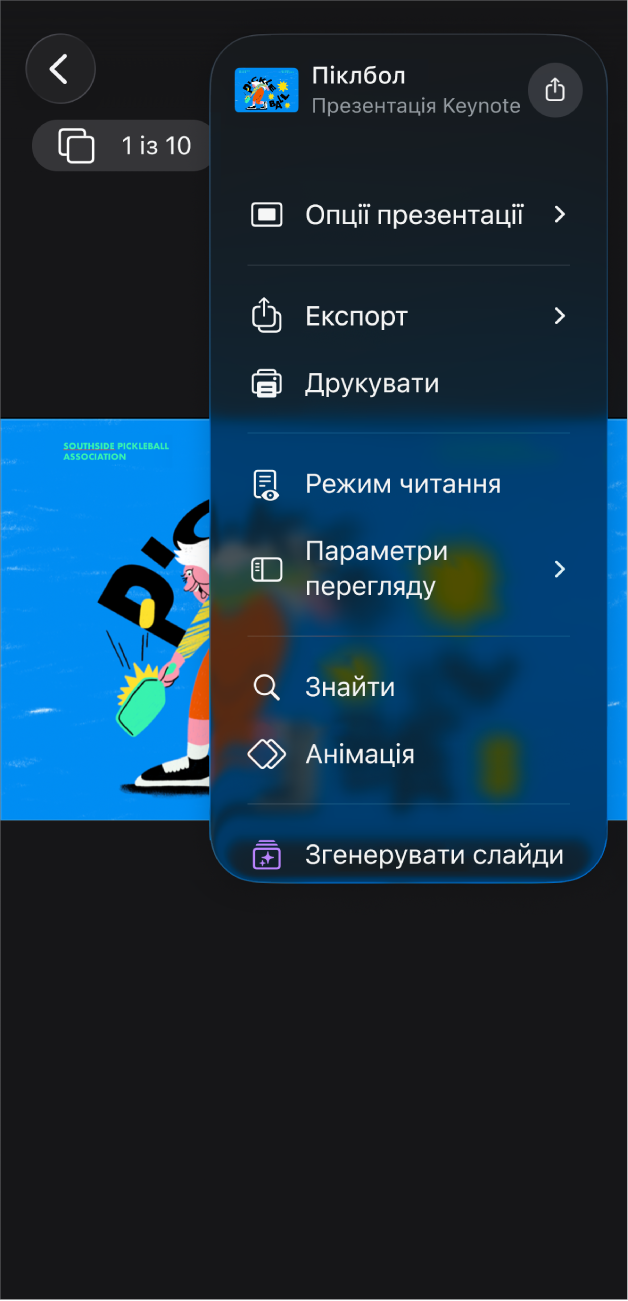 Програма Keynote з опціями експорту в меню додаткових опцій на панелі інструментів.