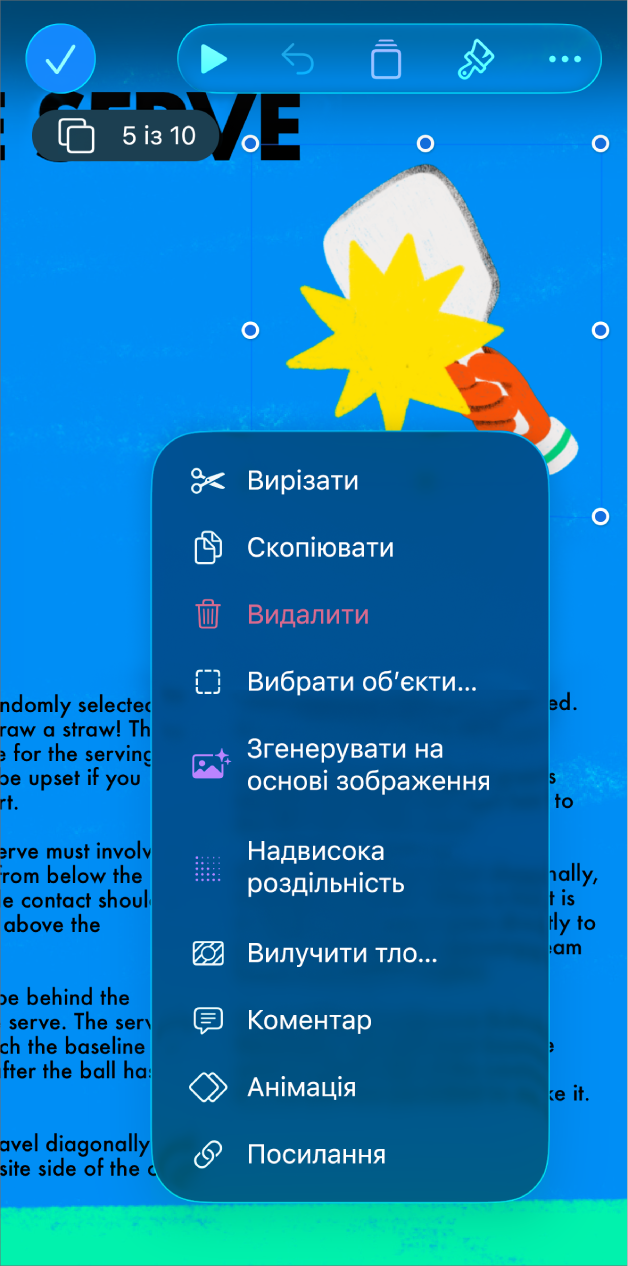 Програма Keynote, у якій вибрано об’єкт. Кнопка «Анімація» відображається в меню над вибраним об’єктом.