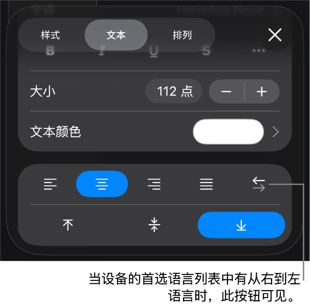 “格式”菜单中的“文本”控制,其中标注框指向“从右到左”按钮。