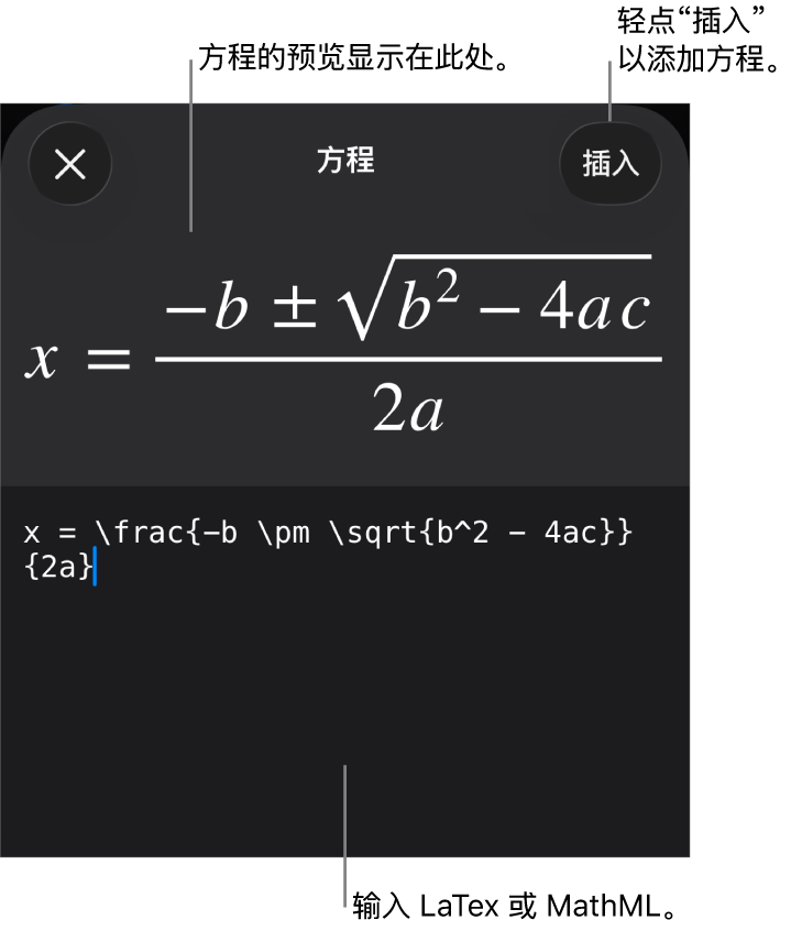 “方程”对话框,显示使用 MathML 命令所写的方程,以及上方公式的预览。