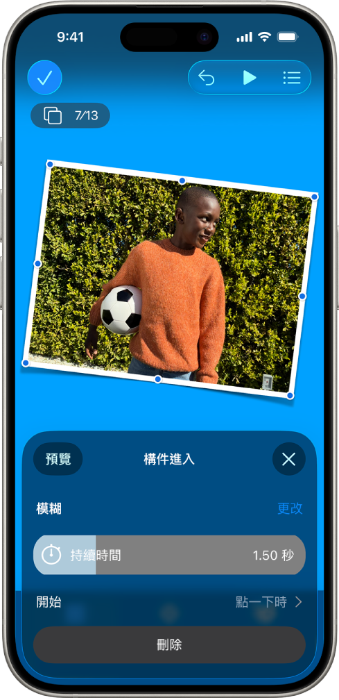 「動畫」控制項目,可用於投影片上選取的影像。螢幕最下方為要使用的「構件進入」效果控制項目。