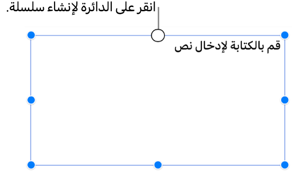 مربع نص فارغ بدائرة بيضاء بالأعلى.