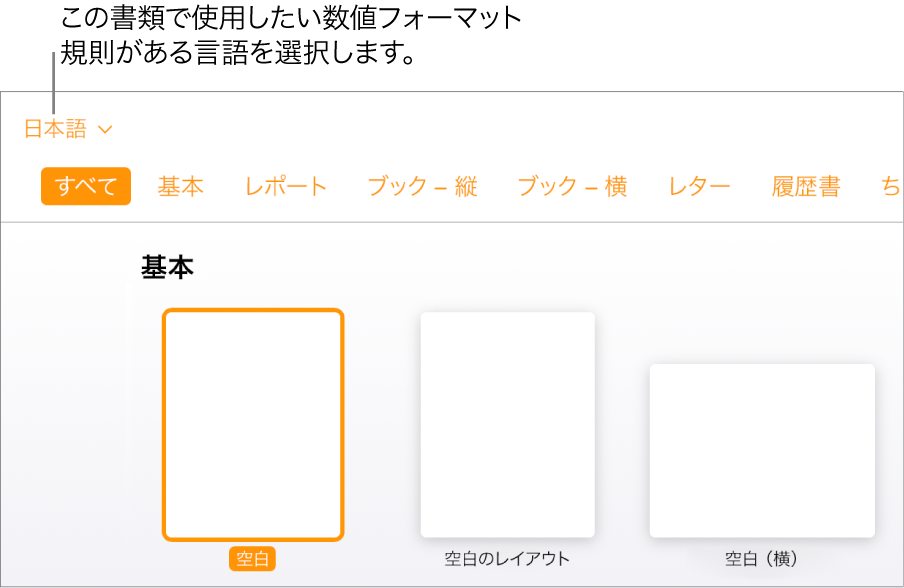 テンプレートセレクタの左上にあるポップアップメニューで「英語（アメリカ合衆国）」が選択されている。