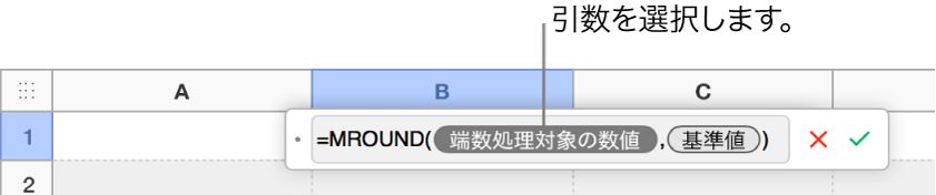 SUM 関数が入力され、値引数トークンへのコールアウトが表示された数式エディタ