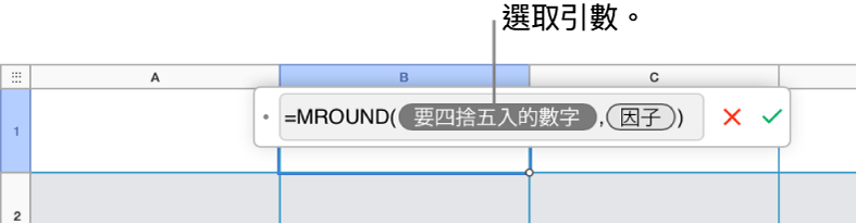 已輸入 SUM 函數的公式編輯器,以及顯示數值引數代號的圖說文字。