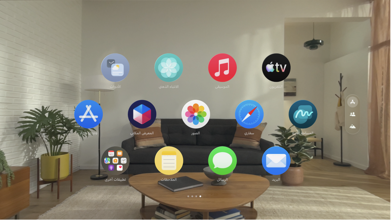 عرض التطبيقات على Apple Vision Pro، تظهر به الصفحة الأولى من التطبيقات.