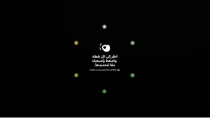 عرض إعداد العين، مع ظهور تعليمات للنظر إلى كل نقطة والضغط بأصابعك لتحديدها، او اضغط على التاج الرقمي لمزيد من الخيارات.