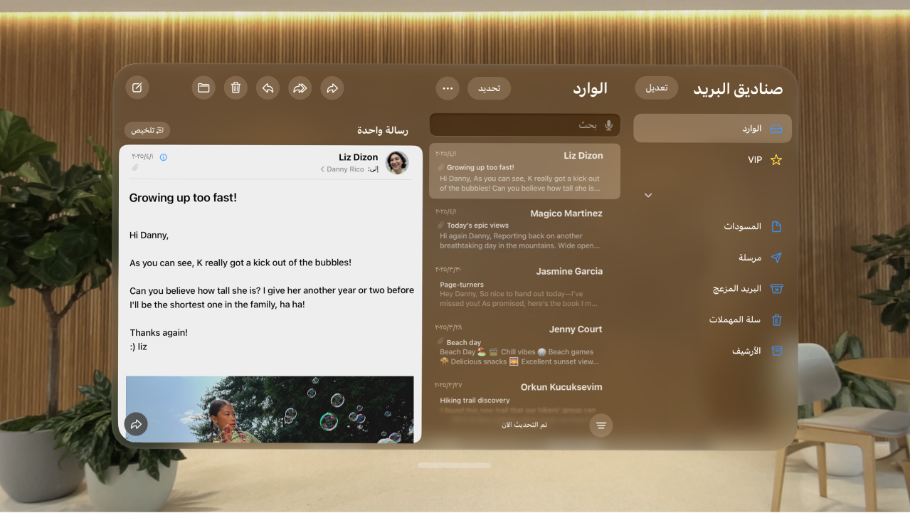 تطبيق البريد على Apple Vision Pro، وتظهر به رسالة بريد إلكتروني مفتوحة في الوارد.