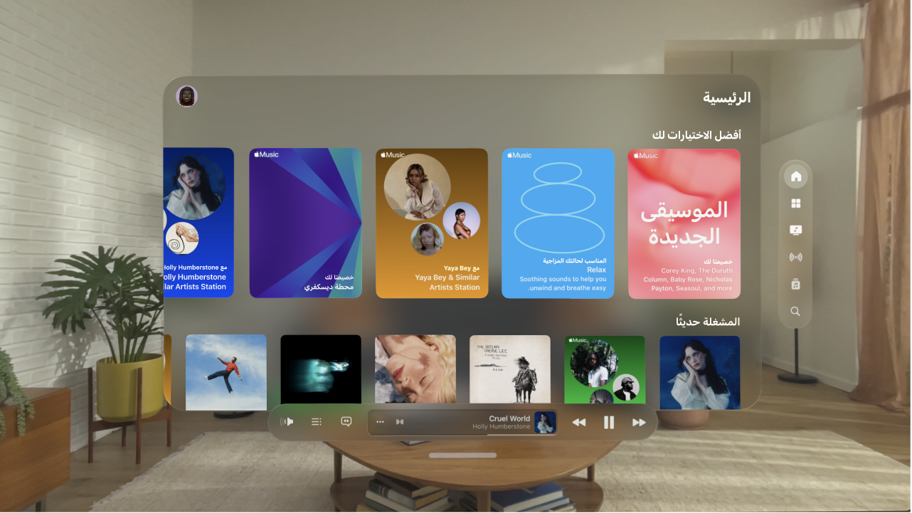 نافذة تطبيق الموسيقى على Apple Vision Pro، تظهر بها عناصر التحكم في المشغل في أسفل النافذة.
