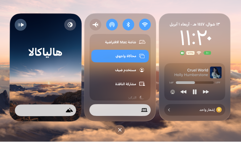 مركز التحكم مفتوح على Apple Vision Pro، مع عناصر تحكم لشبكة Wi-Fi و Bluetooth ومستوى الصوت والبيئة والمزيد.